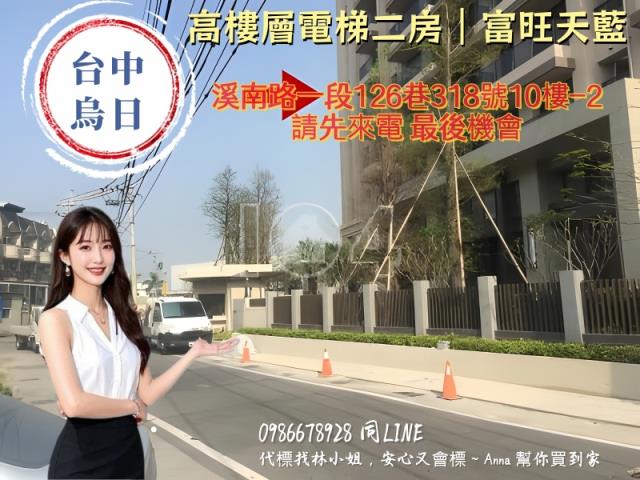 台中烏日法拍大樓-2