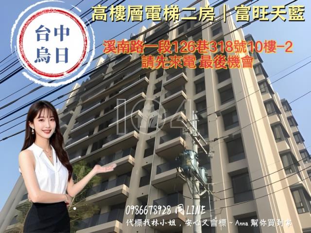 台中烏日法拍大樓-3