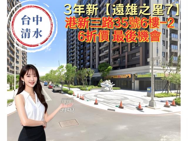 台中清水大樓法拍-5