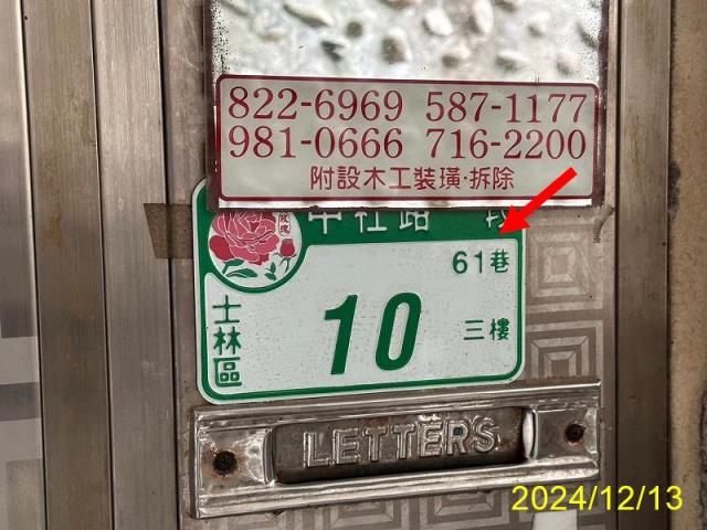 士林公寓法拍-1