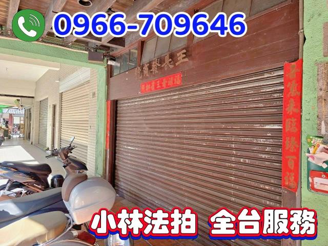 彰化市拍賣透天-2