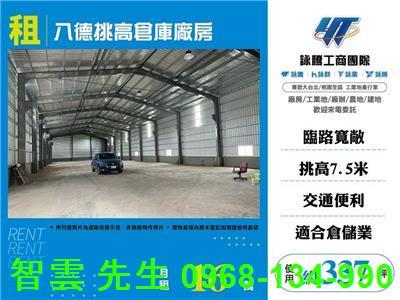 桃園八德倉庫-1