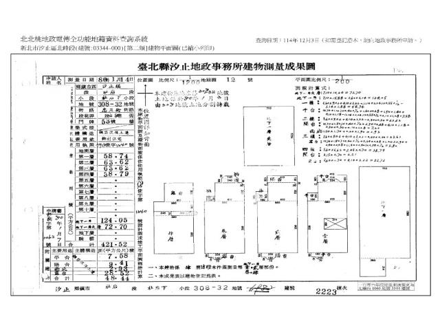 汐止法拍透天-13