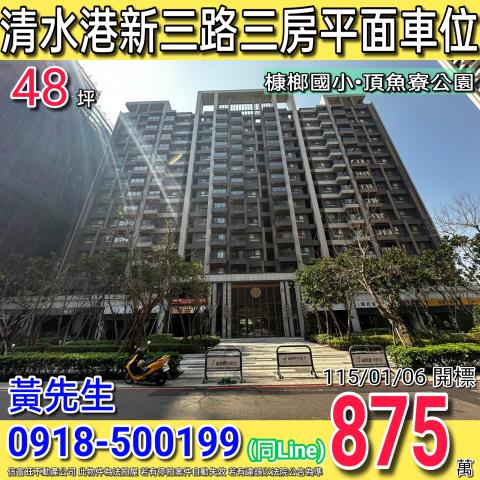 台中法拍大樓-1