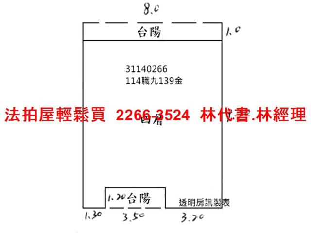 新店公寓拍賣-8