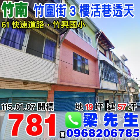 竹南透天法拍-1