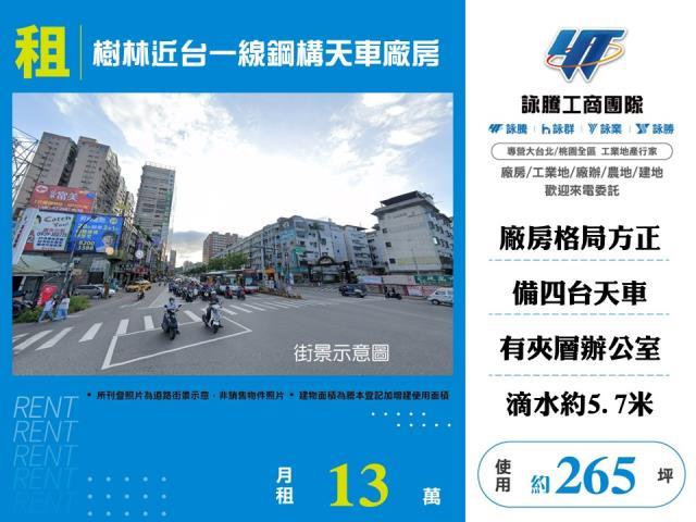 新北樹林廠房-1