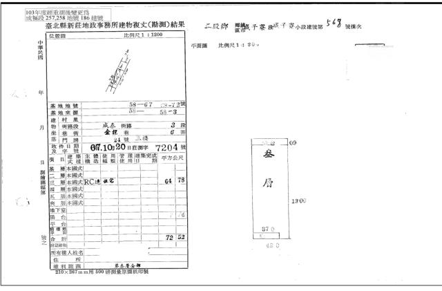 新北五股法拍公寓-5