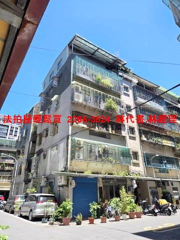 新莊公寓拍賣-1