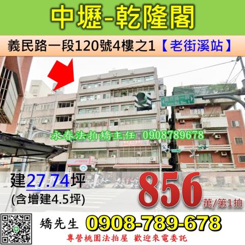 桃園法拍華廈-1