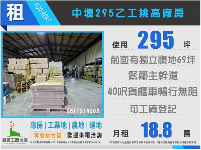 桃園中壢廠房-1
