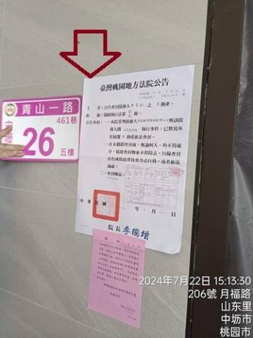 桃園中壢華廈法拍-2