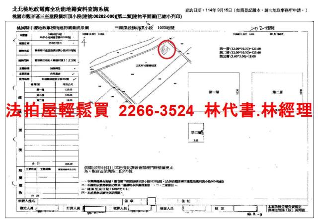 桃園觀音透天法拍-10