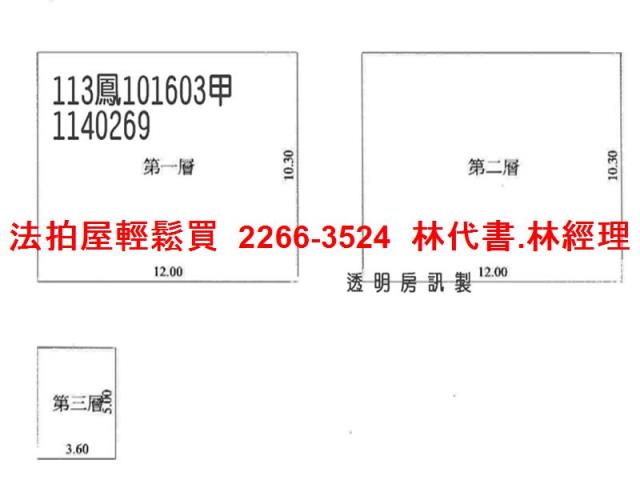 桃園觀音透天法拍-9