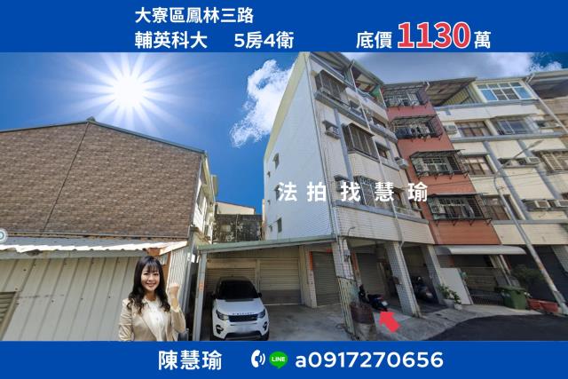 大寮法拍透天-1