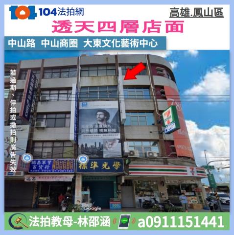 鳳山透天法拍-1