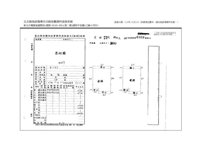 新北鶯歌拍賣透天-6