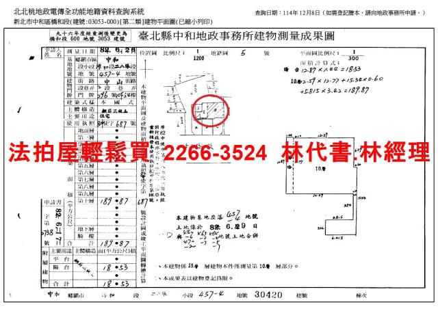 新北中和法拍大樓-14