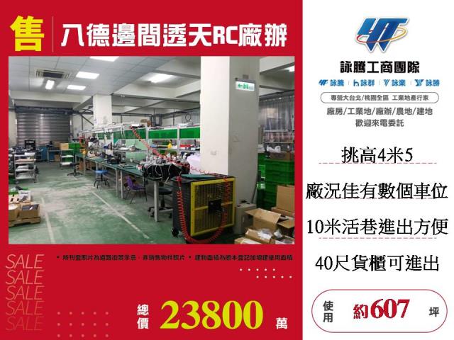 桃園八德廠房-1