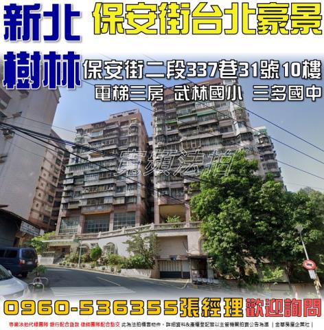 樹林法拍大樓-1