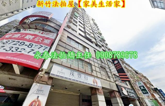 新竹北區大樓法拍-2