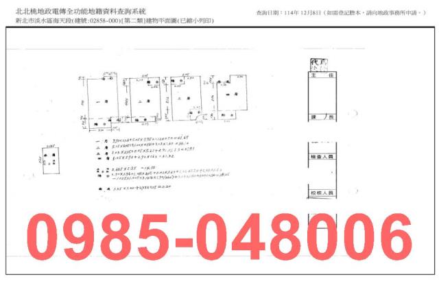 新北淡水透天拍賣-11