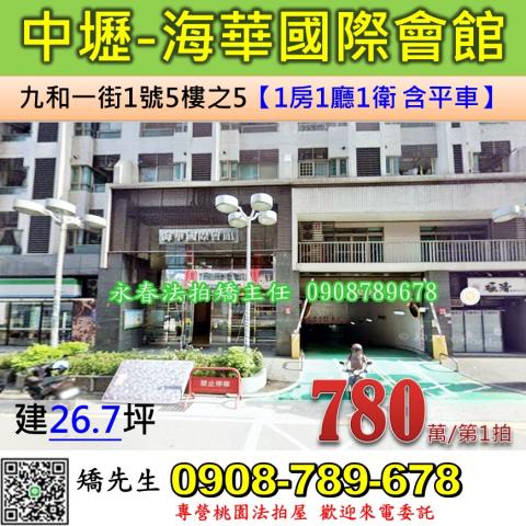 中壢法拍大樓-1