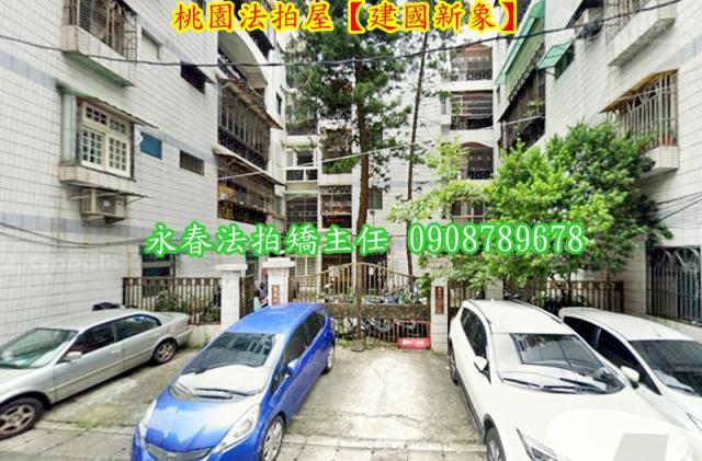 桃園公寓拍賣-2