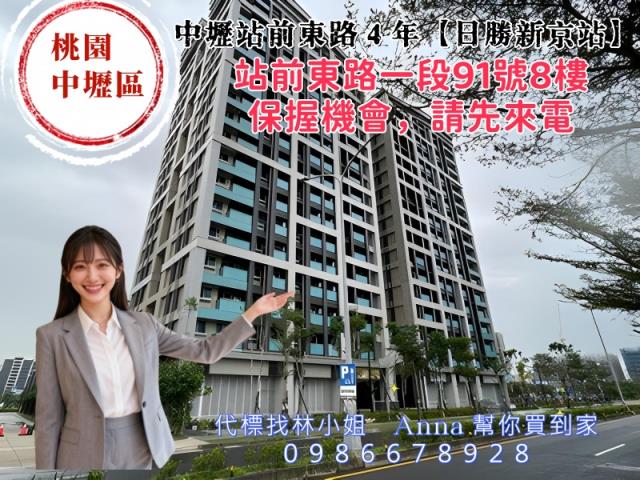 桃園中壢拍賣大樓-1