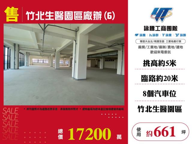 竹北廠房-1