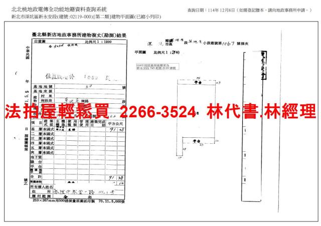 深坑法拍公寓-10