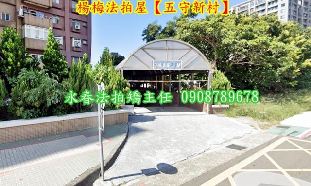 楊梅大樓拍賣-5