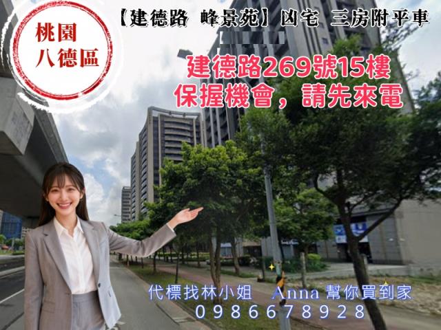 八德法拍大樓-2