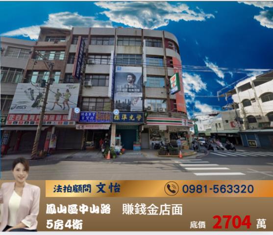 高雄透天法拍-1