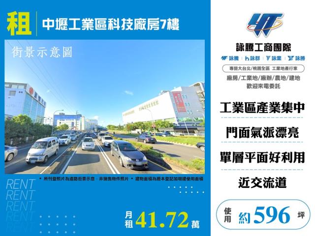 桃園中壢廠房-1