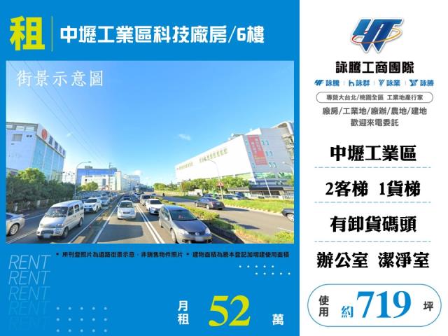 桃園中壢廠房-1