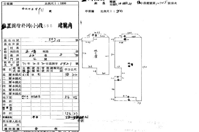 新店法拍公寓-2