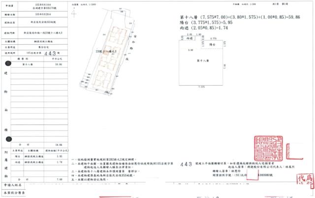 新店法拍大樓-2
