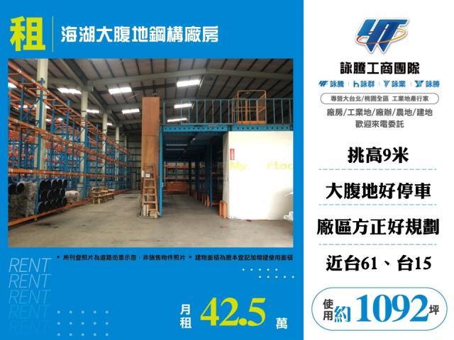 桃園蘆竹廠房-1