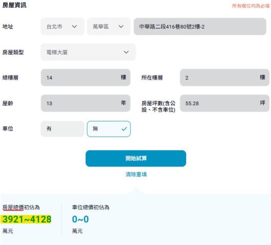 台北萬華大樓法拍-15