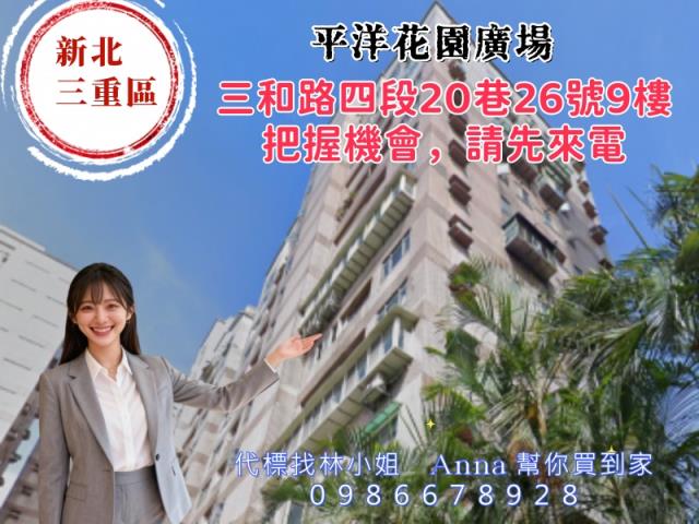 三重法拍大樓-4