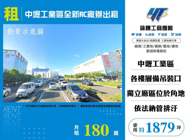 中壢廠房-1