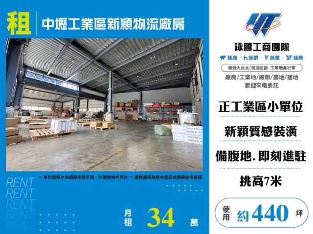 桃園中壢廠房-1