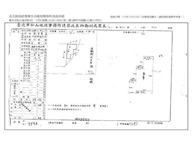 台北文山區法拍公寓-11