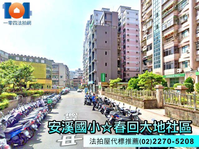 新北三峽大樓拍賣-4