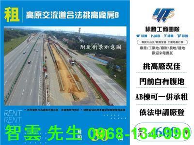 桃園龍潭廠房-1