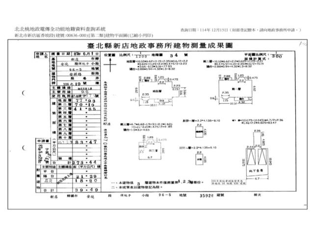 新北新店拍賣透天-9