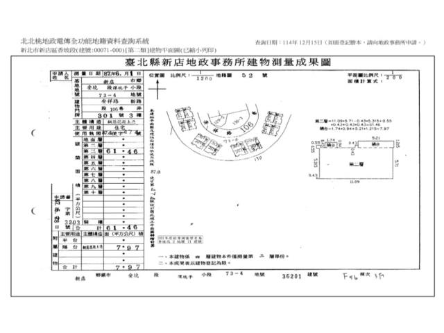 新北新店法拍公寓-9