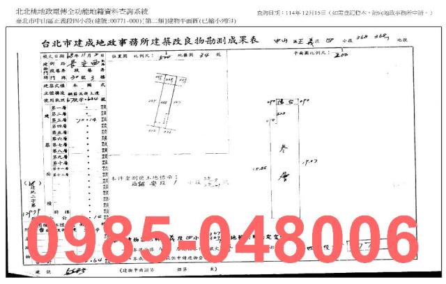 中山區法拍公寓-7