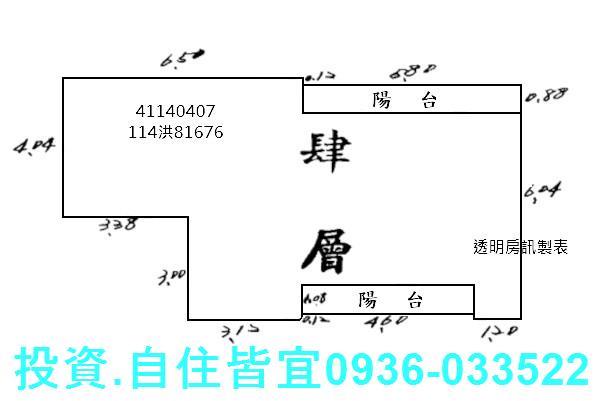 三重公寓法拍-1